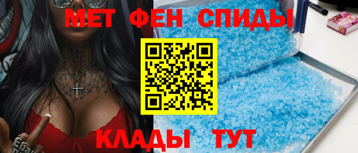 Меф МЯУ МЯУ  ГАШИШ  Марихуана  НБОМе  А ПВП СК кристаллы  Мефедрон   Вход с VPN  Верхняя Пышма  Метамфетамин 