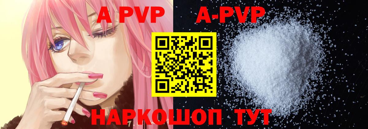 Alpha PVP крисы CK Верхняя Пышма