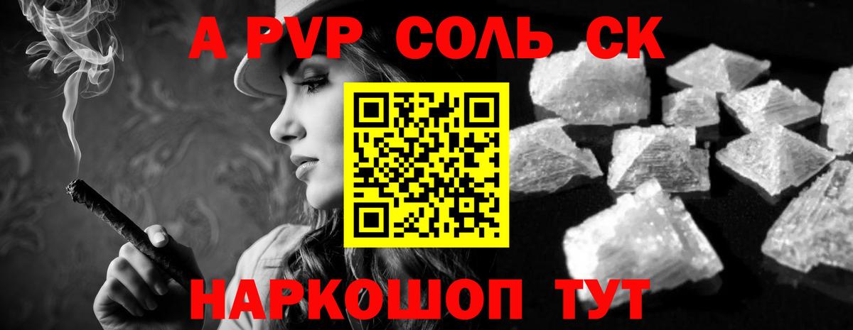 A PVP крисы CK  Alpha-PVP VHQ  Alfa_PVP  Верхняя Пышма 