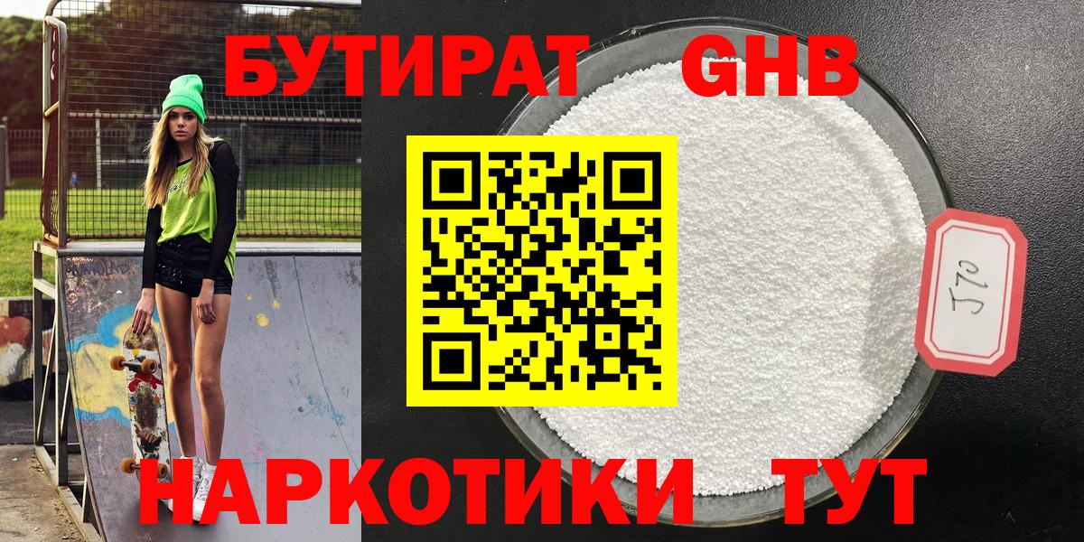 БУТИРАТ оксана Верхняя Пышма