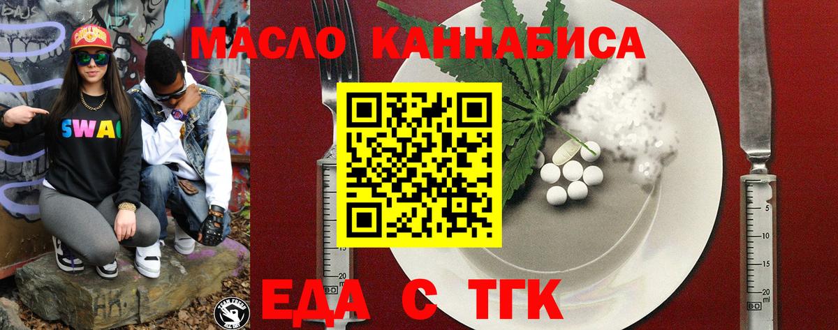Верхняя Пышма  Печенье с ТГК марихуана  Вход с VPN 