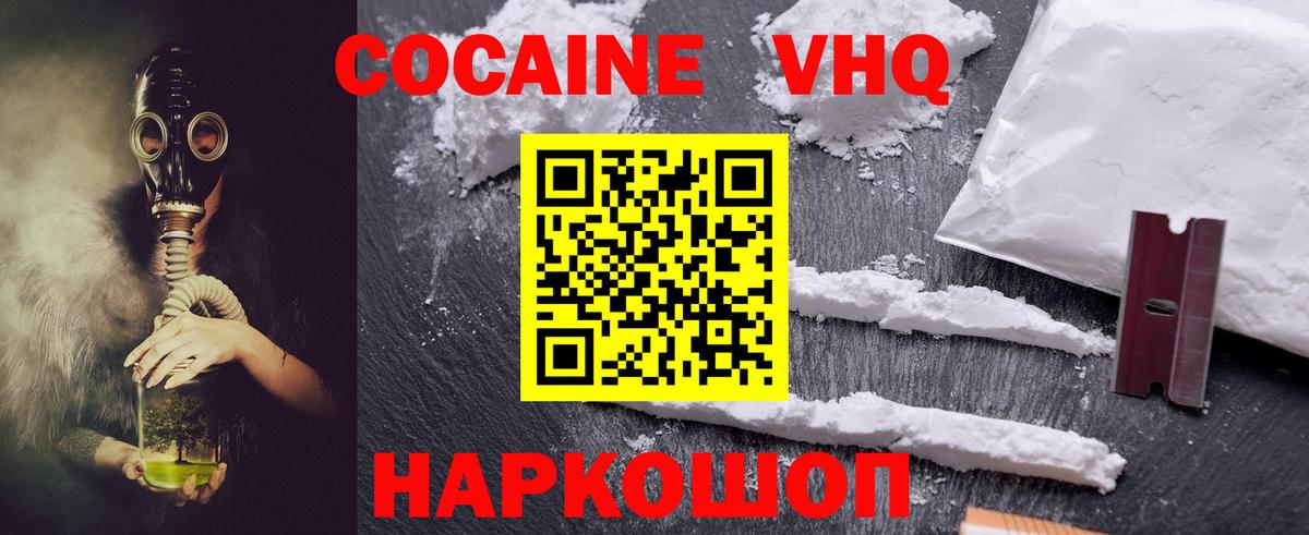 Кокаин Fish Scale Верхняя Пышма