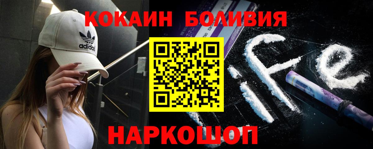 COCAIN Перу  COCAIN Колумбийский  COCAIN  Вход с VPN  Верхняя Пышма 