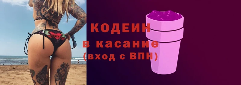 Кодеин напиток Lean (лин)  купить наркоту  mega как зайти  Верхняя Пышма 