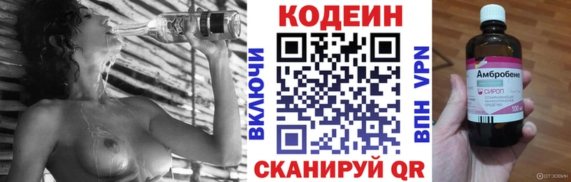 Кодеиновый сироп Lean напиток Lean (лин)  Верхняя Пышма 