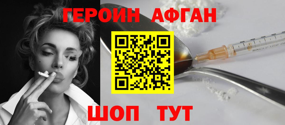 ГЕРОИН белый Верхняя Пышма