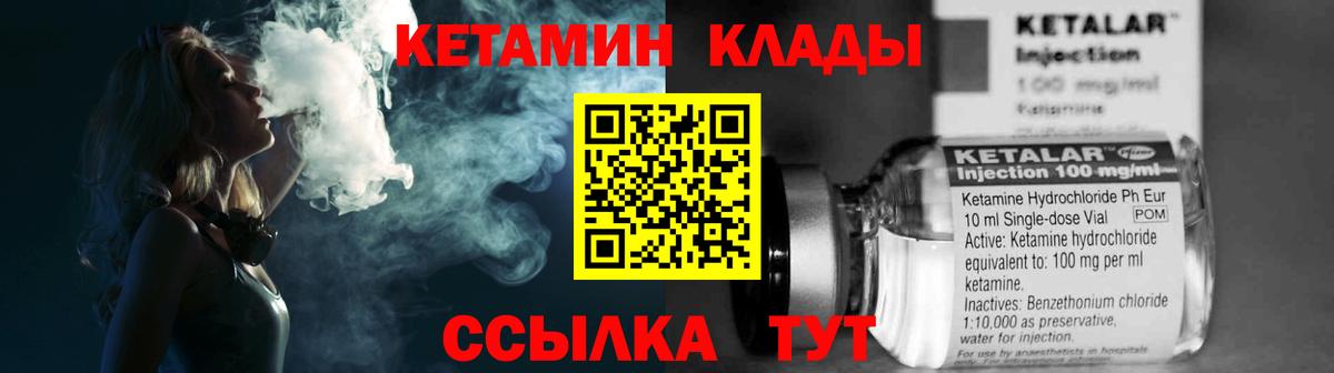 Кетамин VHQ  Вход с VPN  Кетамин VHQ  omg   Верхняя Пышма 