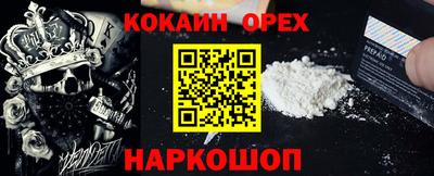 бутик Бийск