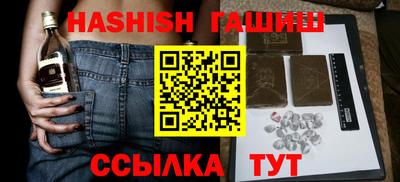 синтетический гашиш Беслан