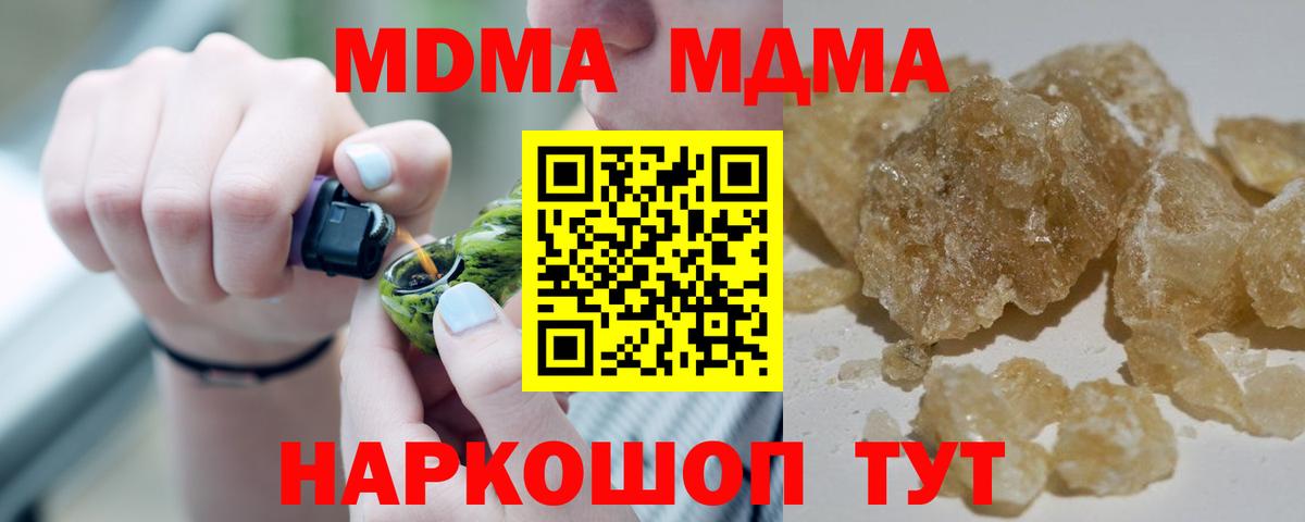 MDMA  Вход с VPN  Верхняя Пышма  MDMA VHQ  МДМА VHQ 