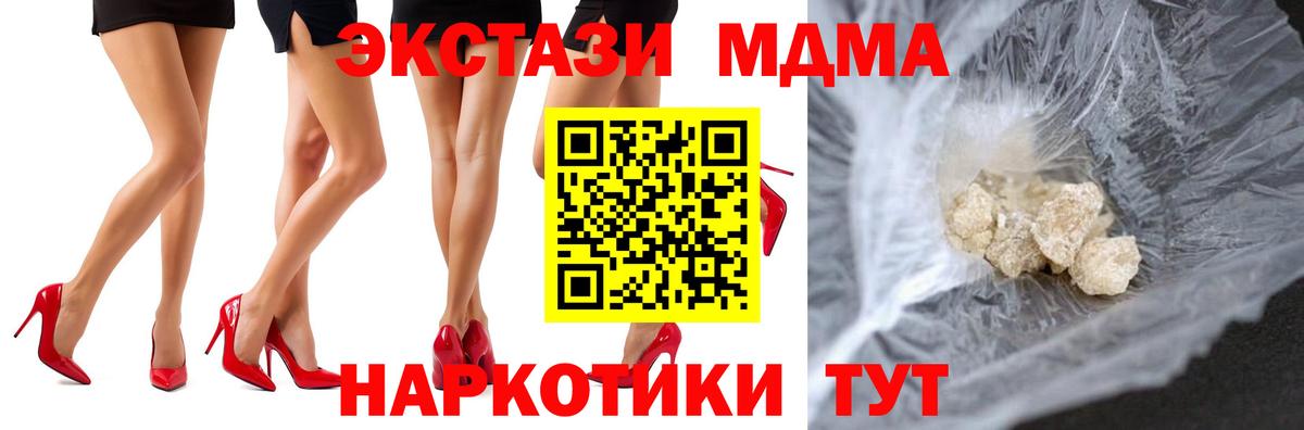 МДМА кристаллы  Верхняя Пышма  МДМА Molly 