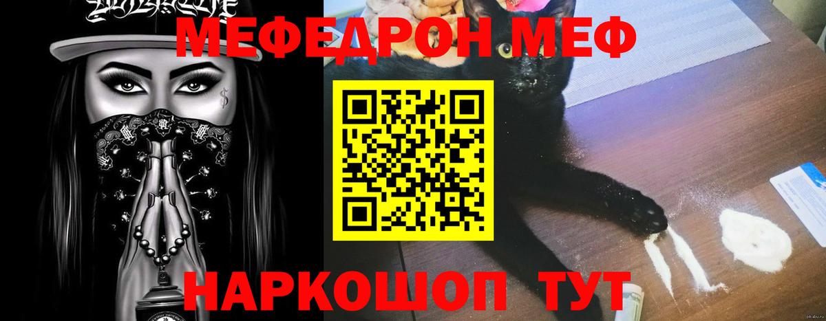 МЕФ VHQ  Меф кристаллы  Верхняя Пышма  МЯУ-МЯУ  Вход с VPN 