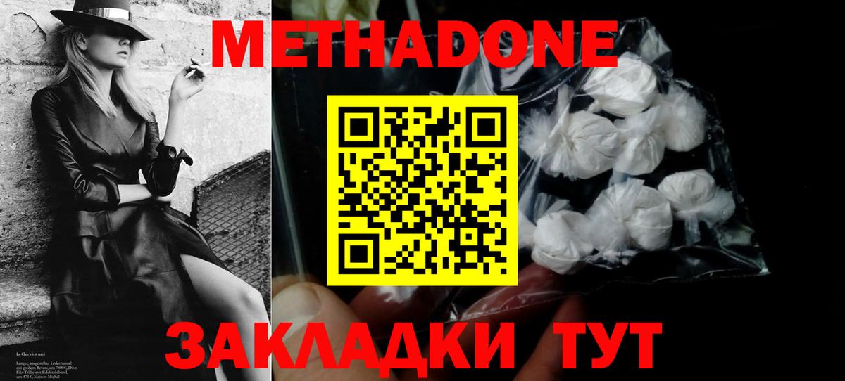 Верхняя Пышма  Метадон белоснежный  ссылка на мегу ТОР  Метадон мёд  Вход с VPN 