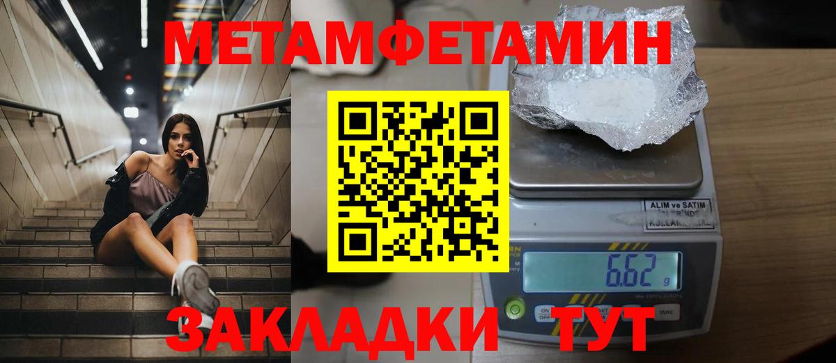 Первитин кристалл  Вход с VPN  Верхняя Пышма  Первитин кристалл 