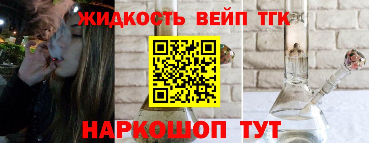 ТГК вейп с тгк  Вход с VPN  Дистиллят ТГК жижа  закладки  Верхняя Пышма 