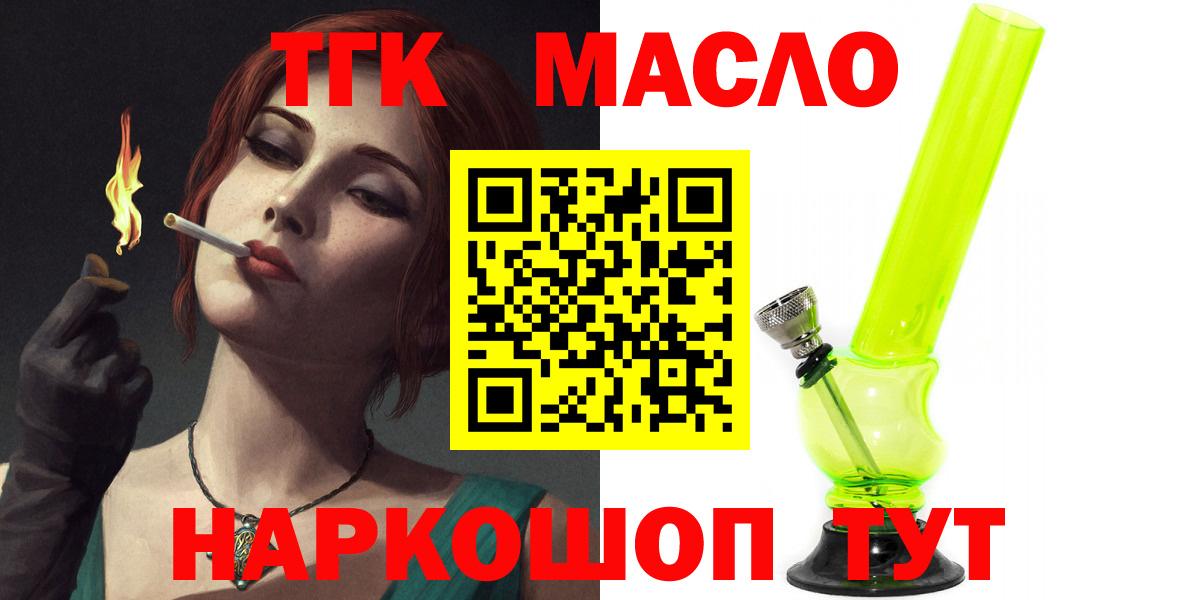 Дистиллят ТГК THC oil Верхняя Пышма